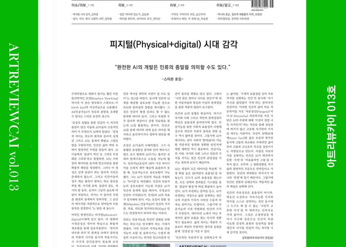 artreviewcai vol. 013