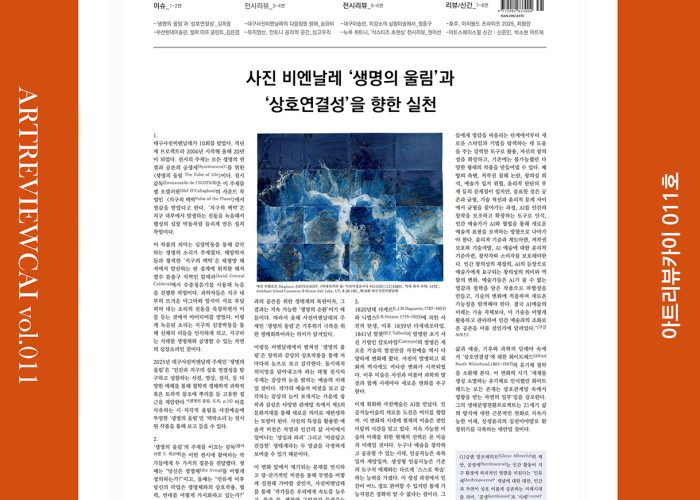 artreviewcai vol.011